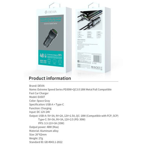 Автомобилно зарядно Extreme Speed USB-C + USB-A, PD 30W, QC 3.0 18W, сиво, Devia