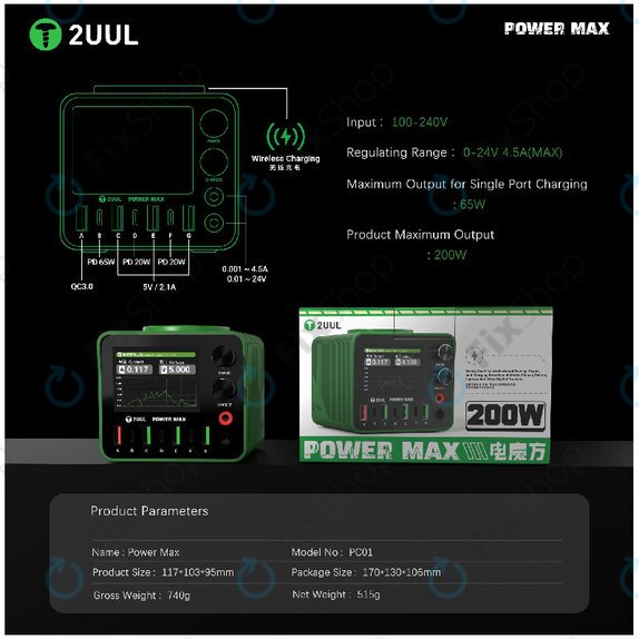 Многопортова зарядна станция 2UUL PC01, 200W