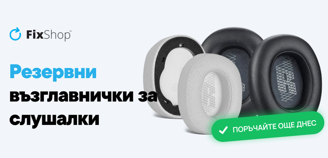 РЕЗЕРВНИ ВЪЗГЛАВНИЧКИ ЗА СЛУШАЛКИ