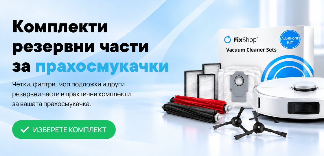 ПРАХОСМУКАЧКА