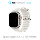 Каишка Ocean Loop за Apple Watch (42, 44, 45 и 49mm), Бял, White, FixPremium