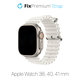 Каишка Ocean Loop за Apple Watch (38, 40 и 41mm), Бял, White, FixPremium