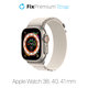 Каишка Alpine Loop за Apple Watch (38, 40 и 41mm), Starlight, FixPremium