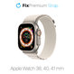 Каишка Alpine Loop за Apple Watch (38, 40 и 41mm), Starlight, FixPremium