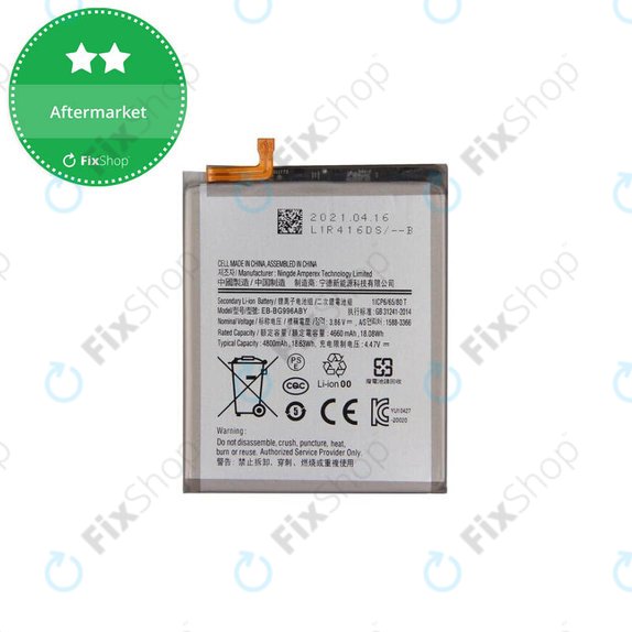 Батерия за Samsung S21 Plus G996B, EB-BG996ABY, 4800mAh